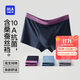 海瀾之家男士純棉內(nèi)褲男25新品抗菌含桑蠶絲大碼男生平角四角短褲褲衩3條