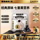 老金磨方【黑金系列】無(wú)糖黑芝麻丸153g九蒸九曬零食即食手工糕點(diǎn)0糖