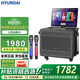 HYUNDAI【國家補貼】現代家便攜戶(hù)外廣場(chǎng)舞音響帶顯示屏 家庭ktv套裝家用移動(dòng)k歌音箱點(diǎn)歌機觸摸屏一體機