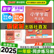 廣東專版自選25秋小學(xué)學(xué)霸作業(yè)本語文數(shù)學(xué)一年級上下冊人教北師同步練習(xí)冊1年級訓(xùn)練輔導(dǎo)教材書附贈(zèng)達(dá)標(biāo)測試卷課時(shí)練習(xí)作業(yè)本天天練暑假預(yù)習(xí)pass綠卡圖書 25秋數(shù)學(xué)·人教廣東-上冊
