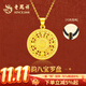 老鳳祥黃金吊墜男女足金福牌八寶羅盤掛墜項(xiàng)鏈中秋情人節(jié)生日禮物送老婆 福牌八寶羅盤吊墜約2.4g 贈(zèng)銀鏈+寫賀卡