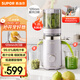 蘇泊爾（SUPOR）七夕情人節(jié)禮物 原汁機電動小型家用全自動蔬菜水果榨汁機渣汁分離超大口徑米糊果蔬機果汁機 SJ38