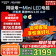 創(chuàng)維電視75英寸新品電視機(jī)百級分區(qū) miniled 144Hz高刷4+32G家電補(bǔ)貼20%液晶4K電視 一級能效以舊換新 75英寸 A4F同款/咨詢客服立減20%