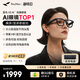 雷鳥V3【AI眼鏡榜TOP1】 AI拍攝眼鏡 無線智能眼鏡 拍照翻譯眼鏡 鏡架款非平光鏡 羽黑+充電盒款