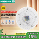 鴻雁 led吸頂燈芯改造燈板圓形模組燈條48瓦白光替換燈盤(pán)光源燈珠燈管