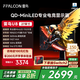 雷鳥(niǎo)（FFALCON）U8 25款 27英寸4K165Hz高刷電競顯示器 1152分區QD-MiniLED  Type-C 90W HDR1400 Switch2顯示屏 【U8爆款】節能版/內置音響/