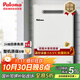 百樂(lè )滿(mǎn)(paloma) 燃氣熱水器 16升日本原裝進(jìn)口 適用室外安裝 防水防雷防凍 JSW30-16EC 