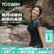 TOSWIM拓勝泳衣女分體式短袖防曬顯瘦溫泉游泳衣女兩件套 夜海繁星L