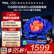 TCL電視 50V8L Pro 50英寸 144Hz QLED量子點(diǎn) 3GB+64GB大內(nèi)存 4K大屏 deepseek AI電視 國(guó)家補(bǔ)貼15% 50英寸