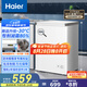 海爾（Haier）冰柜家用商用大容量小冰箱小型100/200/300升以上小冷柜一級能效節(jié)能冷藏柜冷凍柜以舊換新 減霜80%｜150h斷電保護(hù) 100L -30°C