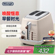 德龍（Delonghi）【政府補貼】面包機 復古家用小型吐司機烤面包片 早餐多士爐 CTO2003.VBG 奶油白 七夕情人節(jié)禮物