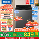 海爾（Haier）【大神童新品】波輪洗衣機全自動(dòng)8/10公斤小型家用神器一級能效抗菌除螨桶自潔免清潔以舊換新 【10公斤】高達1.12洗凈比+清新?lián)Q風(fēng)+AI智洗