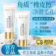 FLOWERWAY凈悅柔肌去角質(zhì)霜溫和去角質(zhì)臉部深層清潔毛孔啫喱面部磨砂膏女士 1支裝*60ml【全網(wǎng)熱銷(xiāo)】