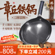臻三環(huán)章丘鐵鍋熟鐵炒菜鍋手工鍛打鐵鍋無(wú)涂層不易粘鍋炒鍋二環(huán)宗師 古法原色加鍋耳 32cm