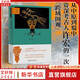 三星堆之惑 許宏 著(zhù) 精裝 鄭州大學(xué)出版社 書(shū)籍 圖書(shū)