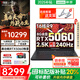 聯(lián)想拯救者R9000P 2025補(bǔ)貼20%銳龍滿血版RTX5060/70獨(dú)顯可選 高性能電競y大學(xué)生打瓦游戲筆記本電腦 R9-8945HX RTX5060丨碳晶黑丨25款 32G+1TB固態(tài)丨官方標(biāo)配
