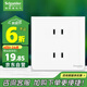 施耐德電氣 四孔插座 86型暗裝雙聯(lián)二極帶保護門電源插座面板 皓呈 奶油白色