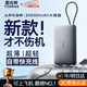 圖拉斯【2025至尊款丨20000毫安】充電寶自帶線可上飛機(jī)大容量超級(jí)快充小巧便攜適用蘋果17/16華為iphone 【2025至尊升級(jí)款】頂配護(hù)機(jī) | 更安心 【全國(guó)當(dāng)/次日達(dá)】國(guó)家新3C認(rèn)證 | 