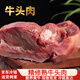 精修熟牛頭肉黃牛帶皮牛肉牛頭肉鹵肉食材精修牛頭肉八分熟 帶皮牛頭肉 6斤