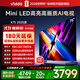 Vidda X2025款 75英寸 Mini LED 704分區 2000nits 以舊換新家電國家補貼 游戲液晶海信電視75V3ND-X