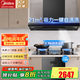 美的（Midea）抽油煙機家用煙灶套裝廚房三件套歐式油煙機灶具套裝三件套21大吸力油煙機燃氣灶套裝T201 三件套【搭4.8大火灶+110L消毒柜】天然氣 家電