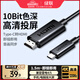 綠聯(lián)Type-C轉(zhuǎn)HDMI線雷電4/5轉(zhuǎn)換器USB-C轉(zhuǎn)接頭擴展4K高清投屏適用MacBook/iPad Air筆記本電腦手機1.5m