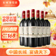 長城 特選5橡木桶解百納干紅葡萄酒 750ml*6瓶 整箱 中糧出品 