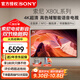 索尼（SONY）KD-75X80L 75英寸 4K超高清 HDR 廣色域 安卓智能液晶 超薄 全面屏電視 專業(yè)畫質(zhì)芯片 杜比視界 75英寸 KD-75X80L