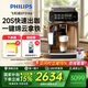飛利浦【PHILIPS】（咨詢(xún)客服領(lǐng)券）EP3146云朵3系意式咖啡機 家用辦公室濃縮萃取全自動(dòng)研磨一體奶泡 【金色】EP3146/72