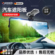 諾蒂爾德國汽車(chē)遮陽(yáng)板護目鏡防遠光擋板防眩鏡車(chē)載司機防炫目日夜兩用 日夜兩用