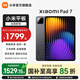 小米平板7 11.2英寸3.2K超清旗艦屏144Hz高刷新率第三代驍龍7+安卓平板電腦 Xiaomi Pad 7 黑色 8GB+256GB 標準版