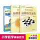 【正版自選】高思學(xué)校競賽數學(xué)課本+導引一二三四五六年級上下冊小學(xué)奧數競賽教程高斯數學(xué)思維訓練小學(xué)數學(xué)奧林匹克推薦教材 華東師范大學(xué)出版社 【全3冊】六年級 競賽數學(xué)課本上下冊+導引
