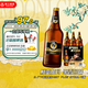 珠江啤酒（PEARL RIVER）9.7°P 珠江純生啤酒(1997) PLUS 970mL 6瓶 整箱裝