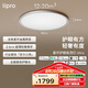 lipro護(hù)眼吸頂燈全光譜全屋簡(jiǎn)約臥室燈星環(huán)Ultra 皓月銀60W【包安裝】