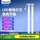 飛利浦（PHILIPS） LED吸頂燈燈芯燈盤燈板替換環(huán)形蝴蝶燈管節(jié)能蝶管U型熒光燈管環(huán) 【條形兩只裝】40W 三色溫可調(diào)