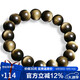 石玥珠寶精品12mm金眼天然黑曜石手串本命年轉運珠水晶手鏈男女士款禮物