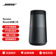 博士 Soundlink Revolve+II 二代無(wú)線(xiàn)藍牙音響戶(hù)外 大水壺水桶boss音箱 小水壺二代黑色
