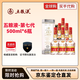五糧液52度普五第七代濃香型白酒500ml 52度 500mL 6瓶