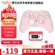 萊仕達（PXN）P5PRO承影 無(wú)線(xiàn)游戲手柄pc電腦steam藍牙switch NS電視手機雙人成行絕區零黑神話(huà)悟空DW12C 承影-白桃粉/帶接收器