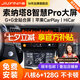 九音適用現(xiàn)代11-15索納塔8汽車載智慧中控大屏導航倒車影像一體機 11-15款索納塔8 智慧版(2+32G)全貼合屏