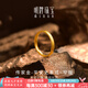 明牌珠寶七夕禮物平安無事戒 足金古法黃金素圈對戒戒指女AFM0156工費150 戒指 17號 約2.04克