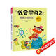 我會(huì )學(xué)習了系列：我是計劃大王
