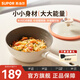 蘇泊爾（SUPOR）炒鍋火紅點多功能煎炒鍋廚房少油煙耐磨廚房家用炒鍋煎炒鍋通用 單鍋【2-3人食】 26cm