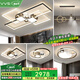 VVS全光譜客廳燈大燈led吸頂燈簡約燈具大全廣東中山全屋燈具套餐 標準款丨三室兩廳無極調(diào)光
