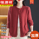 恒源祥秋冬洋氣媽媽裝100純羊毛衫加厚毛衣外套女寬松大碼針織開(kāi)衫外搭 繡紅加 厚款 XL 建議 【118-128斤穿】