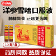 樂(lè )陶陶洋參雪哈口服液 10ml*12支/盒滋腎潤肺腰膝酸軟洋參雪蛤口服咳喘氣促干咳咽癢慢性支氣管炎慢阻肺咳喘 1盒裝