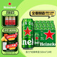 喜力經(jīng)典500ml*24聽整箱裝 喜力啤酒Heineken 