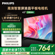 飛利浦（PHILIPS）43英寸全高清智慧屏 臥室小屏 超寬環(huán)繞立體聲 智能液晶平板電視機(jī) 43PFF6590/T3 國(guó)家補(bǔ)貼15%