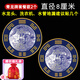 合金青龍貼紙牌擺件水龍頭靠窗貼洗衣機廚房防水金屬招財進(jìn)寶大吉 合金青龍牌自粘貼紙(8cm)兩個(gè)裝 青龍大吉擺件風(fēng)水靠窗戶(hù)創(chuàng  )意貼紙