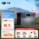 大疆（DJI） Power 2000 v2 便攜戶外移動(dòng)電源 戶外電源 220V 露營(yíng)擺攤1度電車載自駕應(yīng)急備用移動(dòng)儲(chǔ)能電源 3000W 2048Wh 2度電【2度電爆款】 官方標(biāo)準(zhǔn)（聯(lián)系客服選擇禮包